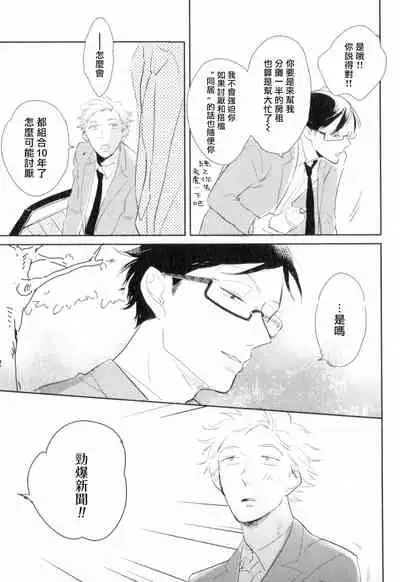 Dangan Dead Heat | 胜负难分的超高速弹丸 Ch. 1-4