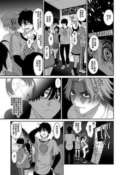 Itaiamai | 痛苦的甜蜜 Ch. 1-18