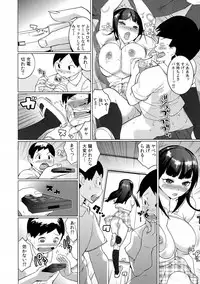 [Igarashi Denma] Oppara －OPPAI Paradise －