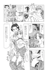 [Anthology] Kodomo Janai Mon (Kodomo no Omocha)