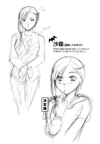 [Itou Ei] Anata o Sutte mo ii desu ka? [English] [biribiri]