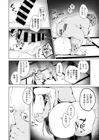 COMIC X-EROS #73 [Digital]