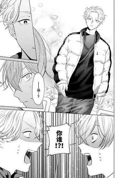 Doutei Inma wa Soap Danshi ni Gachi Koi Chuu! | 童真淫魔对陪浴男子真情实感恋爱中!