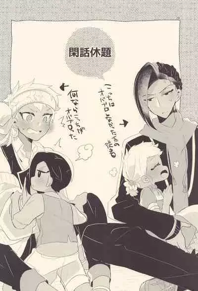 Kodomo Tetsugaku - kids philosophy