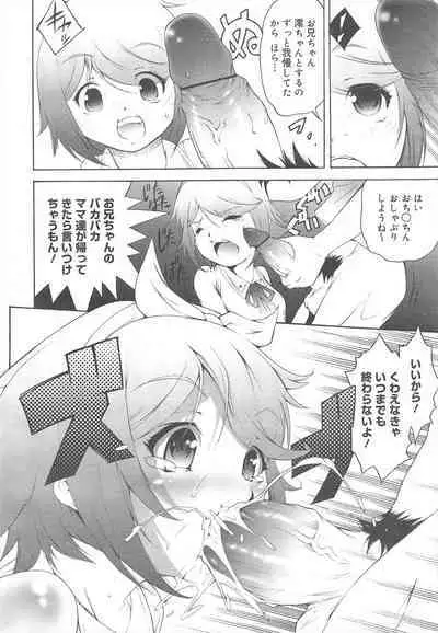 COMIC Megamilk 2011-08 Vol.14