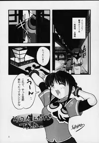 [One Hit Wonder] Tales of Souls (Soul Calibur)