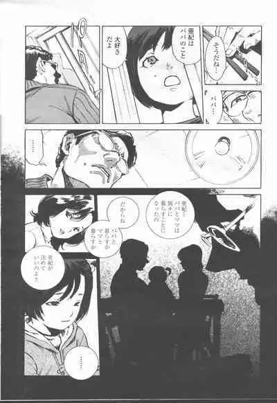 COMIC Momohime 2001-08
