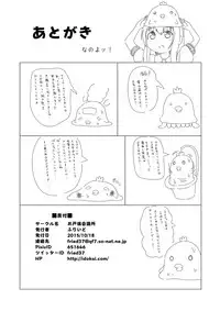 [Idobata Kaigisho (Fried)] Tenshi Ijime (Touhou Project) [Digital]