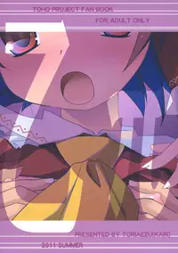 (C80) [Toriaezu(kari) (Tororo)] Osanpu Milk (Touhou Project) [English]