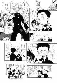 [Yonekura Kengo] Triple Violations