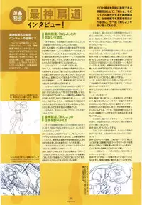 Nee, Chan to Shiyou yo! Official Fanbook - Ai to Batou no Hibi