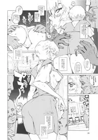 (SC53) [Combat Mon-Mon (Hiratsura Masaru, Dokurosan)] Ayanami 2 (Neon Genesis Evangelion)