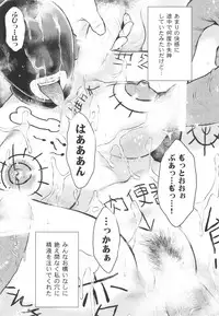 (C90) [Uramac (Masuda Tsuyoshi)] Chikubizuma