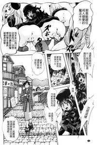 [Kuritsu Yoshihiro] Shoujo Rankou Kyokashou [Chinese]