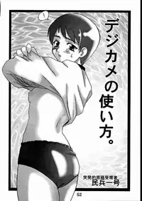 (C61) [E.M.I. (Various)] BROKEN SAVIOURS (Gunparade March)