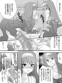 [Sakura Hiiro] Full Moon Sister 3