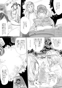 [Terai Daikichi] Formless