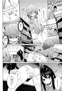 [DSB Style (Azuse)] Conveni Rape Store!!