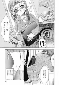 [Kouzuki Rio] Watashi o Meshimase