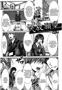 [hal] Kaihou Ganbou (COMIC Shingeki 2012-10) [English] [CGrascal]