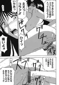 [Renn Sport] Shimai Gyaku Goukan