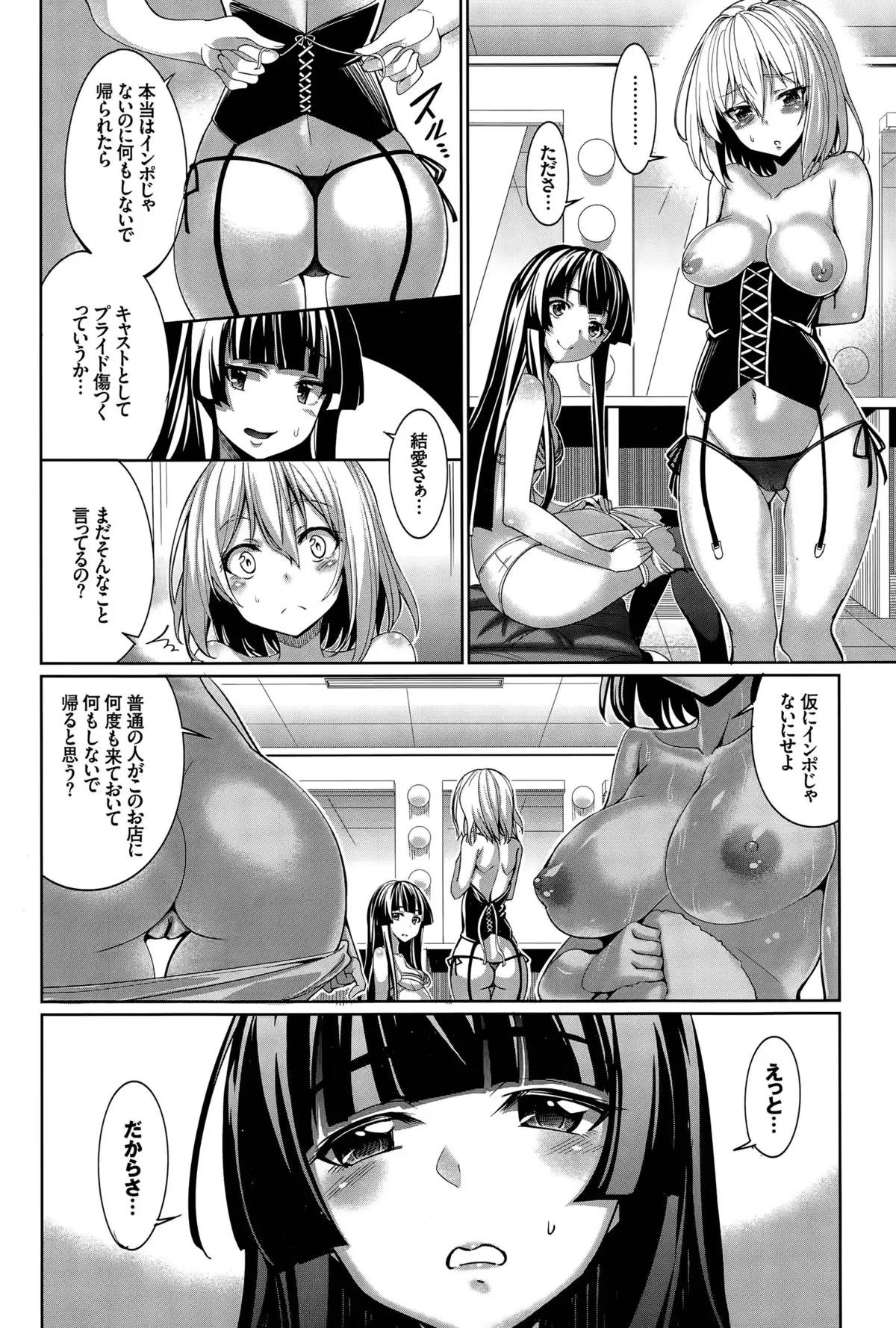 Ryinshīru e Youkoso! Ch. 1-4