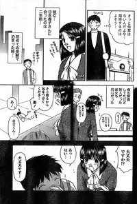 Doki! Special 2008-03