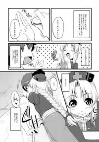 (C80) [Karibian (Keraton)] Seirogan Jikken (Touhou Project)