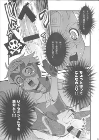 (C89) [Zarigani Arms (20)] September 5 to 8 (Fire Emblem if)