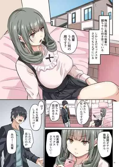 Do-S Kouhai no Sundome Seme