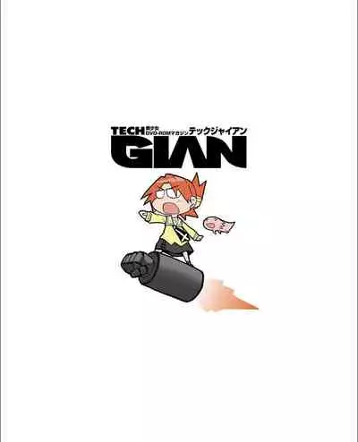TECH GIAN 2021-09 Vol.299