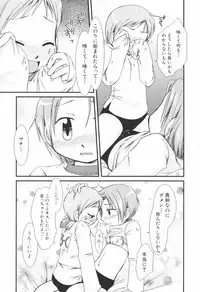 [Honda Aru] Honey Punch