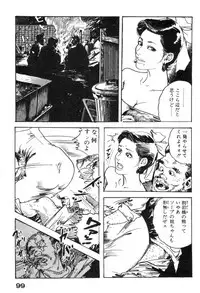 [Ken Tsukikage] Furin Tsuma Mujou