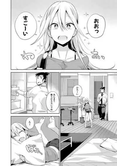 COMIC Mugen Tensei 2020-08