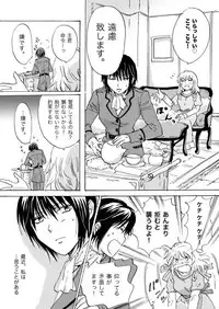 [Mira] Candy Moon (Ongoing) ch1-7