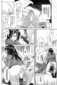 COMIC Shitsurakuten 2008-12