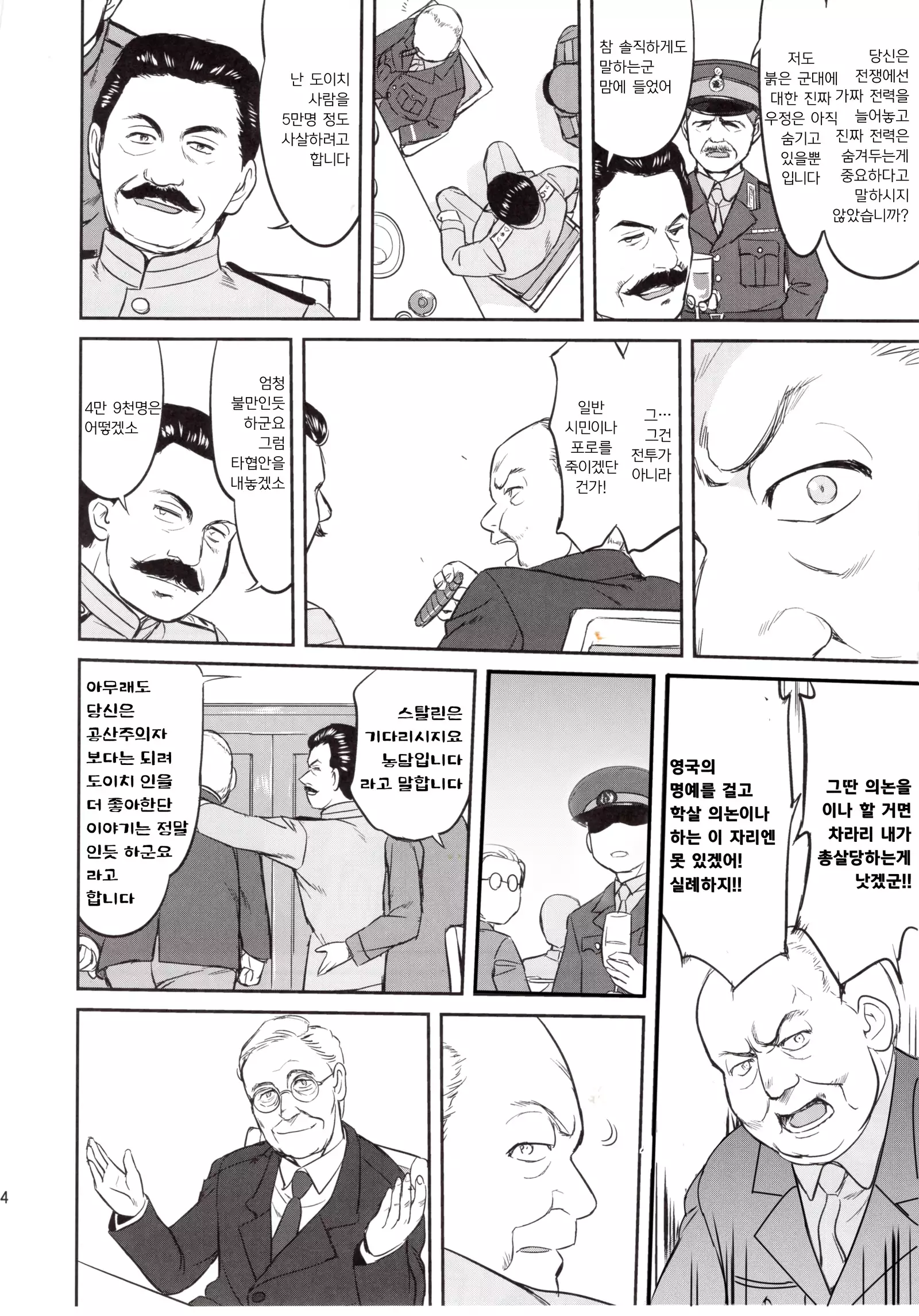 Teitoku no Ketsudan Absolute National Defense Sphere