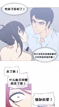 HouseHold Affairs 【卞赤鲤个人汉化】1~34话（持续更新中）