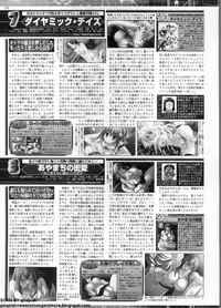 BugBug 2011-11 Vol. 207