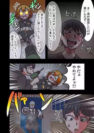 [Toshi Atto] Doll Limbs ~ Doururimuzu ~