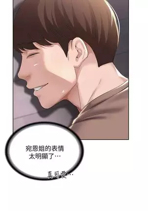 BOARDING DIARY 31-47 CHI