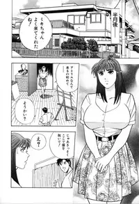 [Aduki Amaguri]Midnight Cinderella