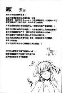 [Yukiguni Omaru] Kaware Inbi ni Renketsujo [Chinese]