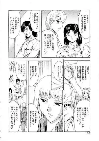 Ginryuu no Reimei Vol.3