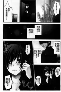 [Kobayashi Youkoh] Yuuwaku Yuukou | 淫蕩誘惑 [Chinese]