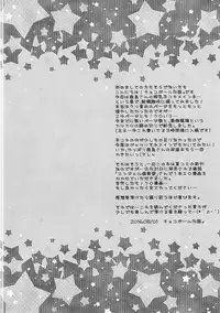 (C90) [Namacyoko (Chokoboll Mukakoi.)] Tekoki Sakunyuu Kashima-san (Kantai Collection -KanColle-)