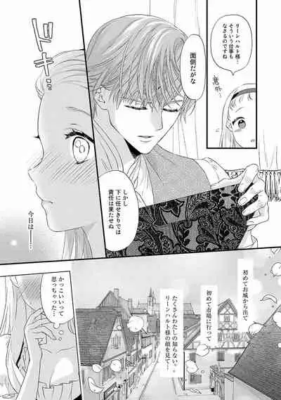 Tsunderu Moto Akuyaku Reijo v01s