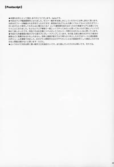 (C97) [AERIAL RAVE (Jacky)] Shokuzai no Ma -extra- (Xenogears)