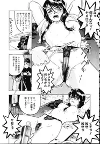 [Beauty Hair] Iede Musume Choukyou