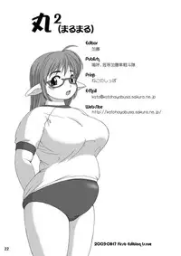 (C64) [Aa, Warera Katou Hayabusa Sentoutai (Katou)] Maru-Maru | Maru2